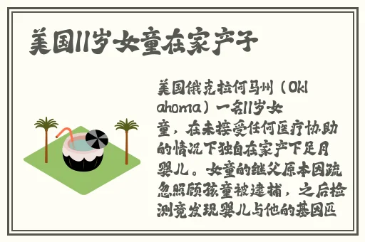 把震动它堵住不能流出来